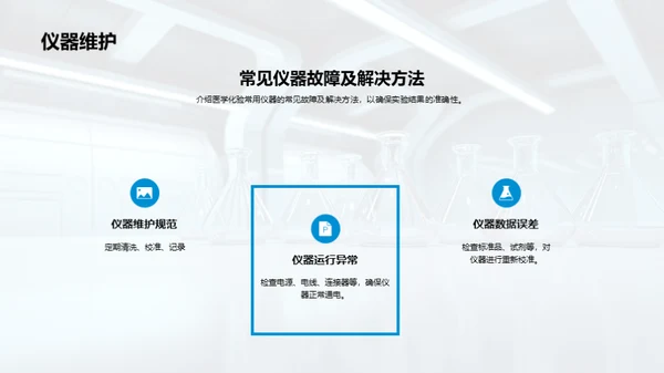 3D风生物医疗教学课件PPT模板