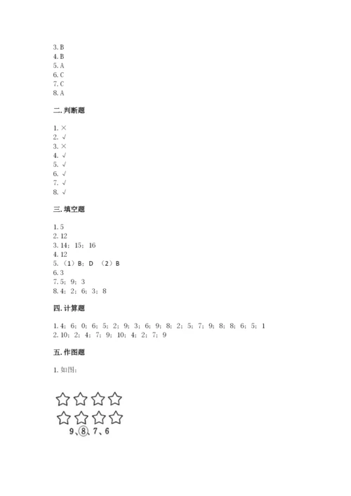 人教版小学一年级上册数学期末测试卷可打印.docx