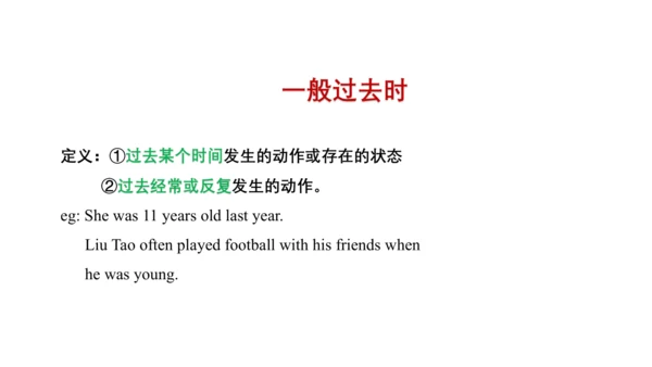 Unit 1 The lion and the mouse(复习课件)-2023-2024学年六年级