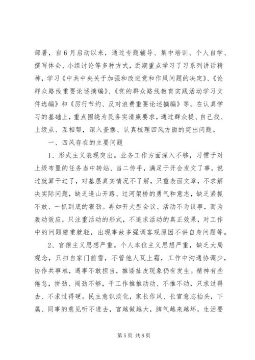 关于五查摆五强化主题讲话稿.docx