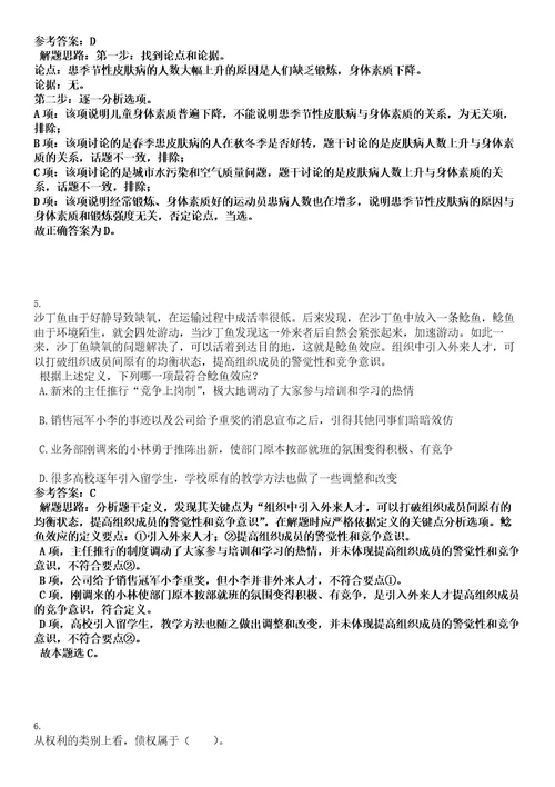 2022年08月香港中文大学深圳生命与健康科学学院李宗夷项目组博士后招聘笔试题库含答案解析0