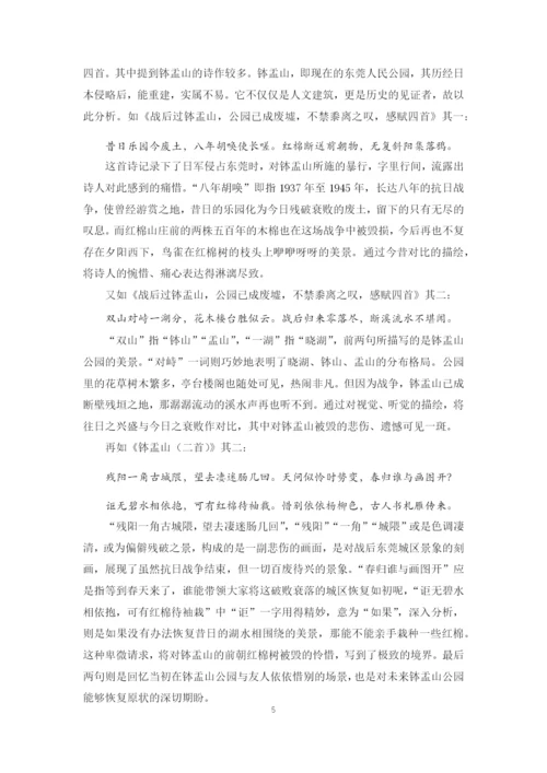 张凯华毕业论文定稿.docx