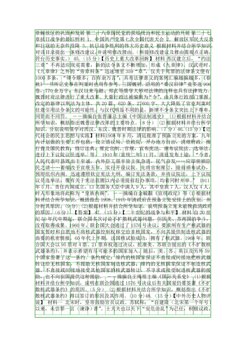 2014高考文综历史试卷全国1卷答案解析.docx