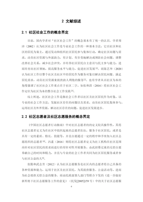 1620706144 陈姮 毕业论文 终稿.docx
