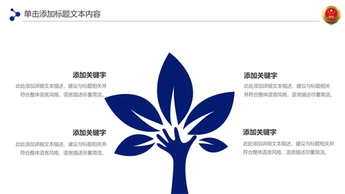 蓝色检察院工作总结汇报PPT模板法律监督