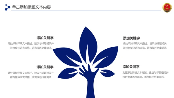 蓝色检察院工作总结汇报PPT模板法律监督