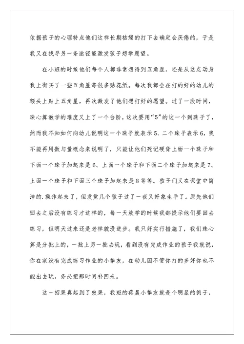 高三物理教师个人总结5篇