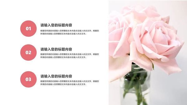 粉色小清新浪漫情人节节日PPT模板