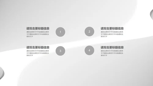 白色中国风水墨简约商务工作总结汇报PPT模板