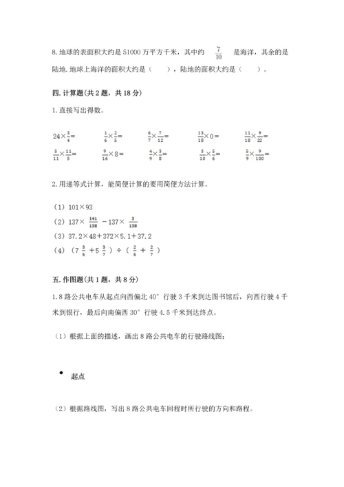小学数学六年级上册期末测试卷（原创题）.docx