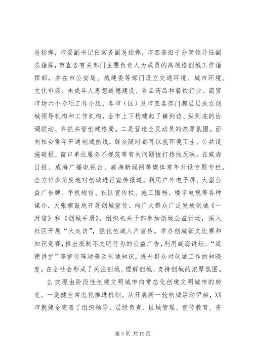 培育和践行社会主义核心价值观调研报告.docx
