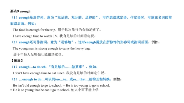 Module 2 Education 模块小结课件63张PPT