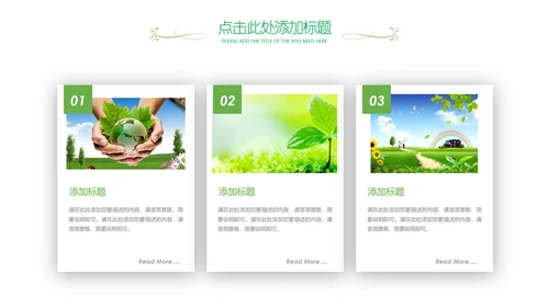 国际世界卫生日健康活动宣传PPT模板