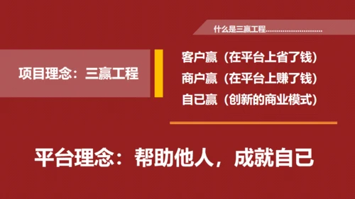 首届婚嫁购物节婚礼节通用PPT模板