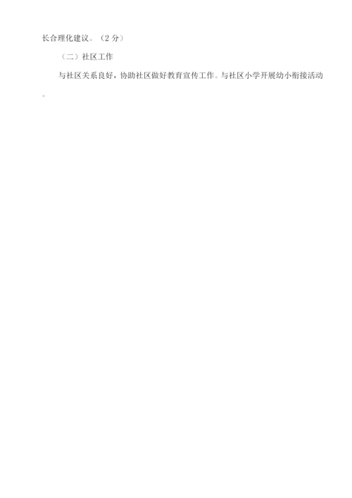 XX幼儿园坚持公益性和普惠性发展的措施和规划.docx
