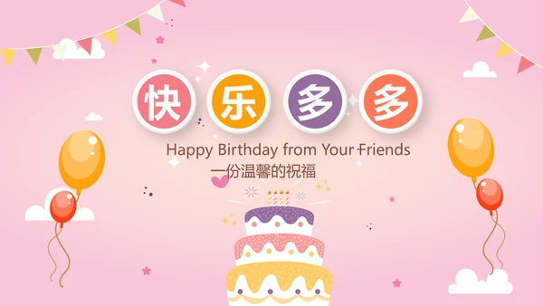 今天我满月啦电子相册PPT动态模板