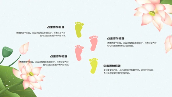 蓝色清新花卉荷叶植物浅色底答辩PPT模板