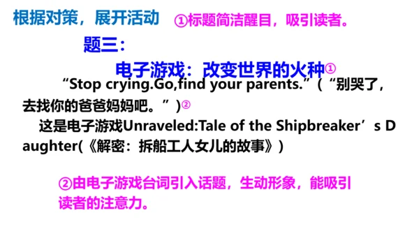 部编版九上语文第二单元写作《观点要明确》同步课件(共51张PPT)