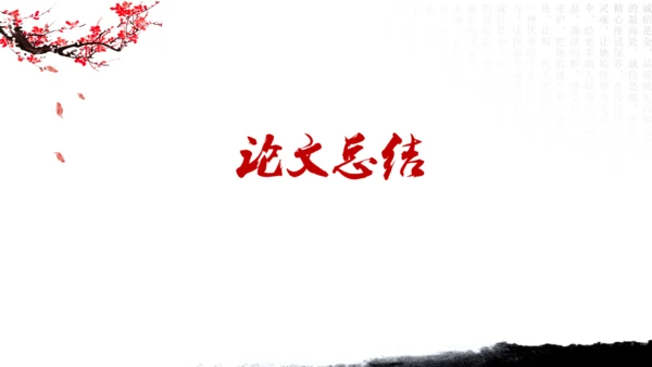中国风水墨山水毛笔书法天地通用PPT模板
