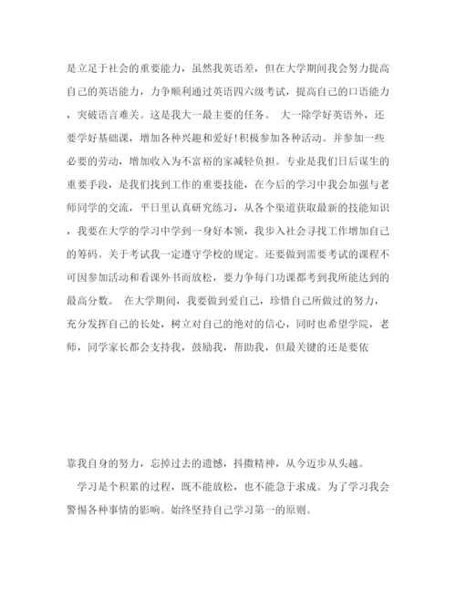 精编之大学学习计划范文3篇.docx