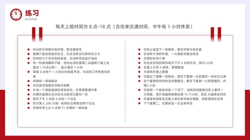 简约风红色时间管理与效率提升培训PPT