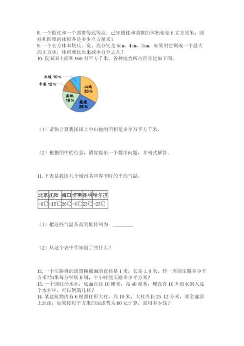 小升初数学试题真题汇编-解答题50道加答案.docx