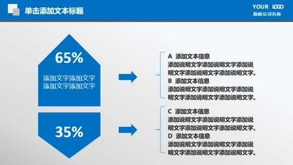 财务数据报表统计分析通用PPT模板