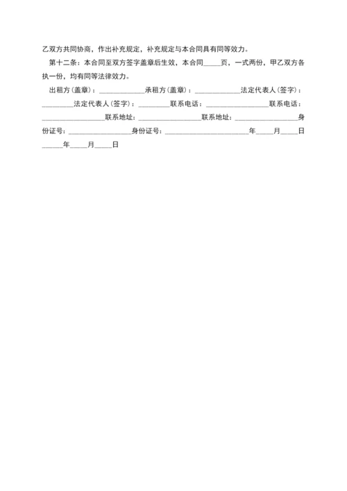 简单个人租房合同多篇新版.docx