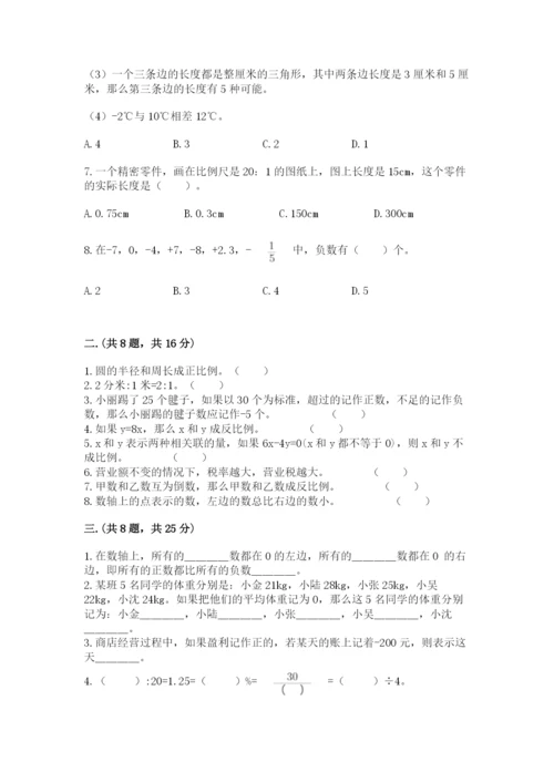 沪教版六年级数学下学期期末测试题含答案（满分必刷）.docx