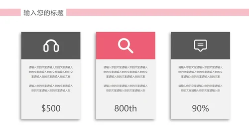 粉色水彩风企业报告PPT模板
