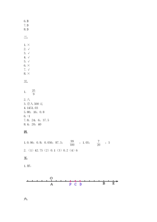 四川省【小升初】2023年小升初数学试卷含答案（夺分金卷）.docx