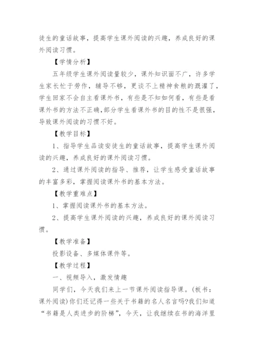 《安徒生童话》教学设计.docx