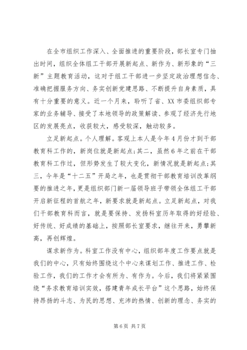 基层党员培训心得体会范文 (2).docx