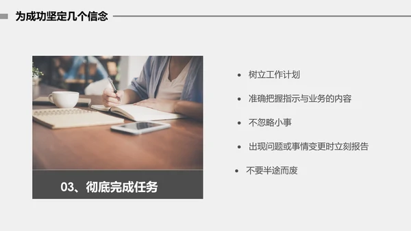 公司企业团队建设责任担当培训PPT课件