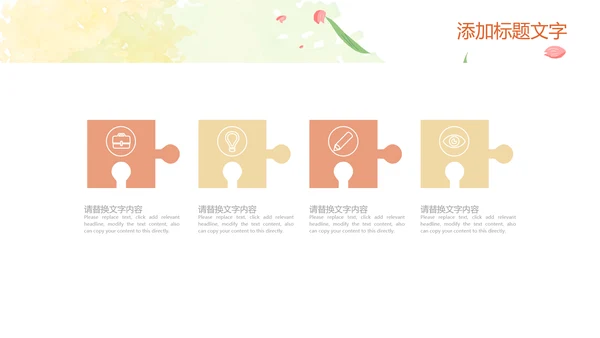 插画卡通风中小学校长教师工作总结PPT