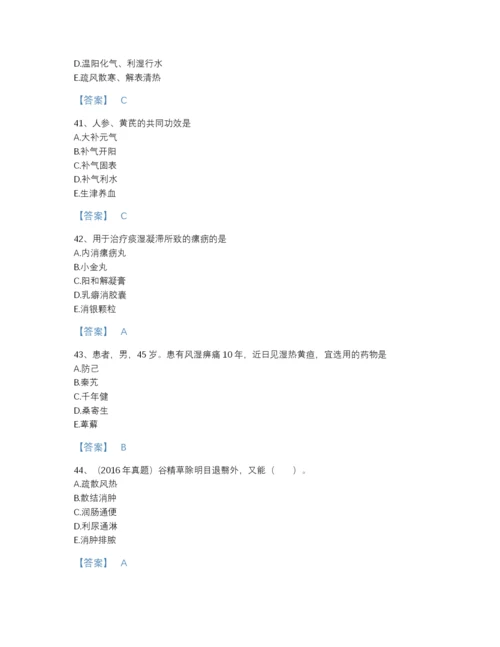 2022年江西省执业药师之中药学专业二模考提分题库带答案.docx