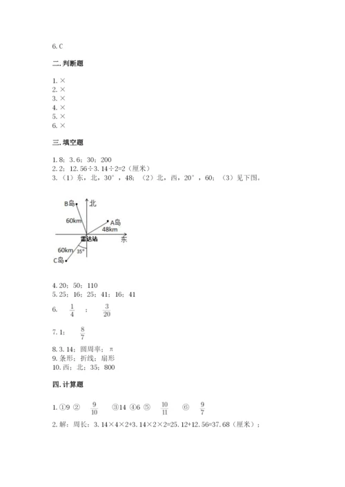 2022六年级上册数学期末考试试卷及参考答案（典型题）.docx