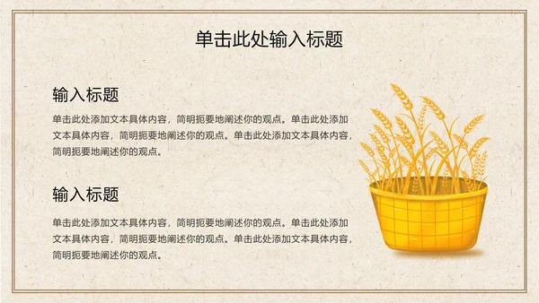 光盘行动校园主题教育ppt模板