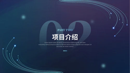 简约科技风线条互联网商业计划书产品介绍产品发布ppt模板