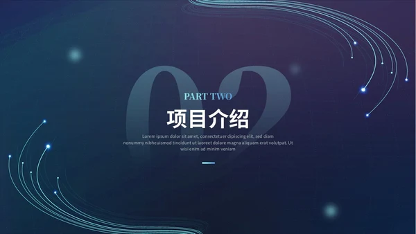简约科技风线条互联网商业计划书产品介绍产品发布ppt模板