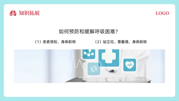 粉蓝简约肺康复训练PPT模板宣传PPT动态PPT肺结核肺结节