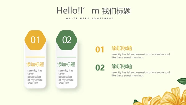 遇见最美教师赞美老师感恩教师节动态PPT模板