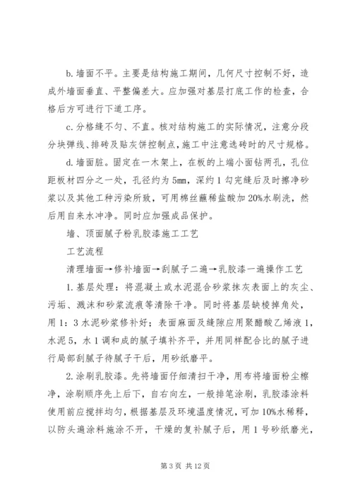 考勤出现的问题分析及处理方案 (4).docx