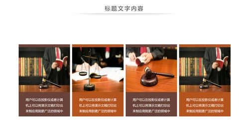 法律法规知识讲堂普法宣传动态PPT模板