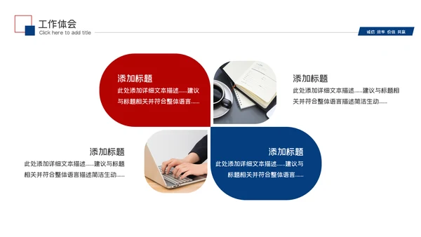 2023职场述职报告工作总结工作汇报PPT