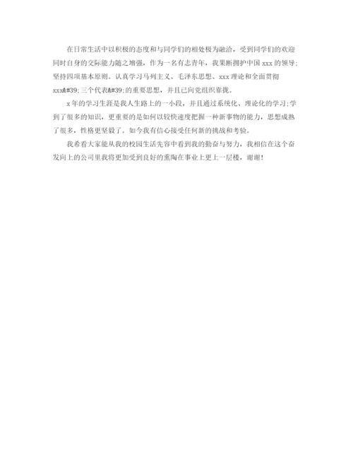 精编之求职自我评价500字范文.docx