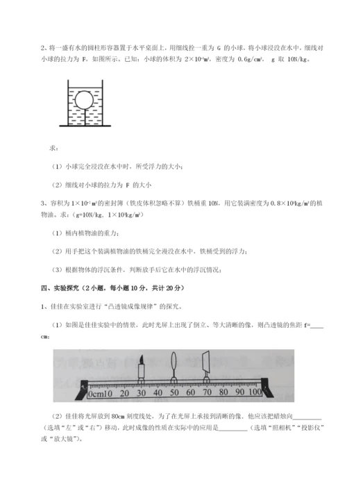 滚动提升练习江西南昌市第五中学实验学校物理八年级下册期末考试专题攻克试题（解析卷）.docx