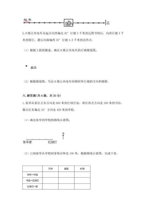 人教版六年级上册数学期中测试卷精品【精选题】.docx