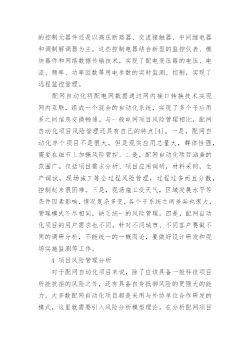 大学生科技论文.docx