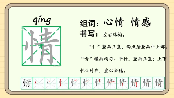 识字3 小青蛙（课件）